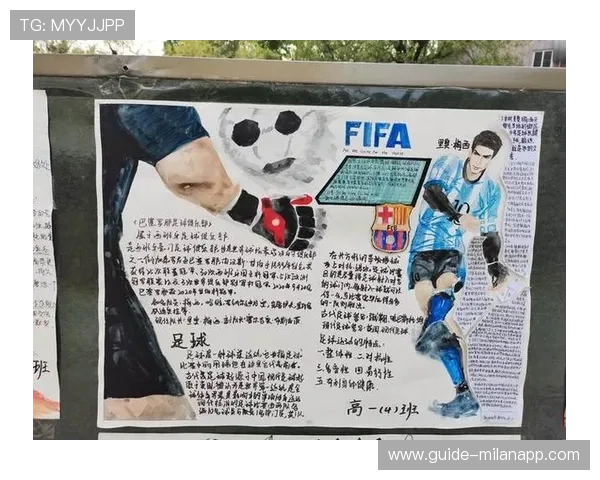 “足球文化节在全国多地盛大举办，普及足球运动”，足球文化节海报